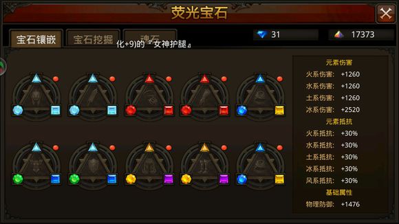 全民奇迹射手怎么加点3