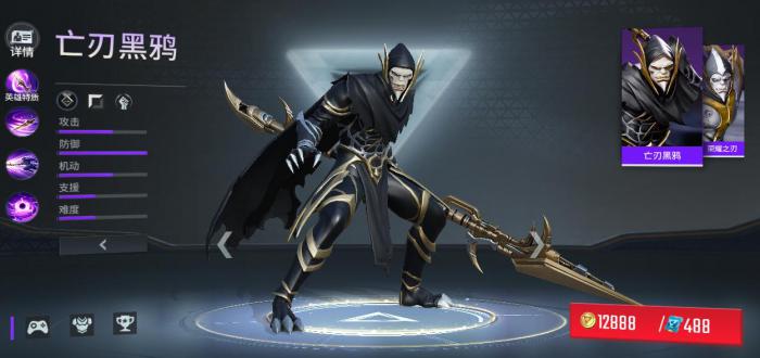 漫威超级战争亡刃黑鸦怎么玩1