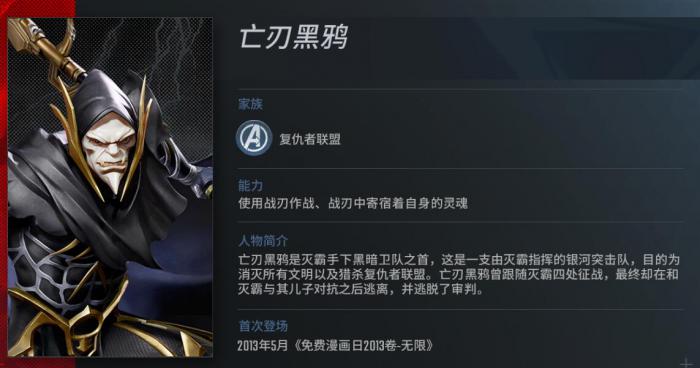 漫威超级战争亡刃黑鸦怎么玩3