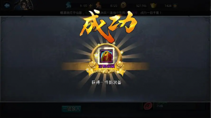 乱斗西游神兵碎片在哪里1