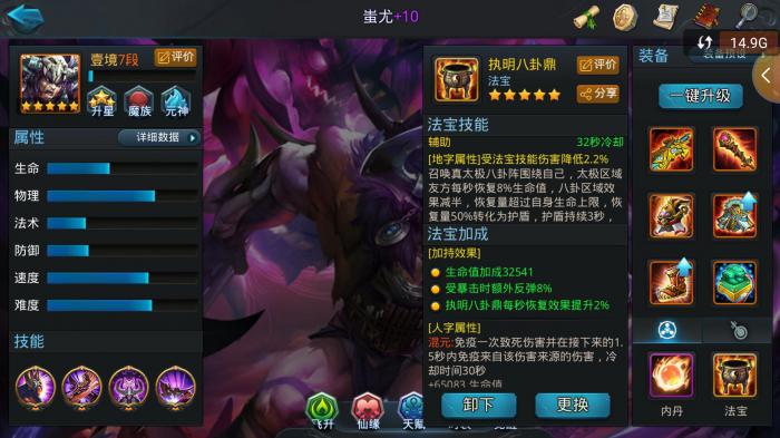 乱斗西游神兵碎片在哪里2