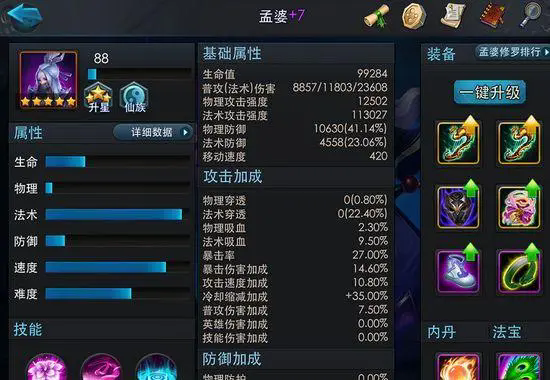 乱斗西游神兵碎片在哪里3