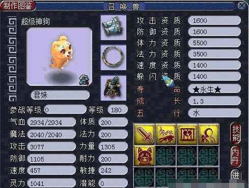 梦幻西游怎么避免苦行1