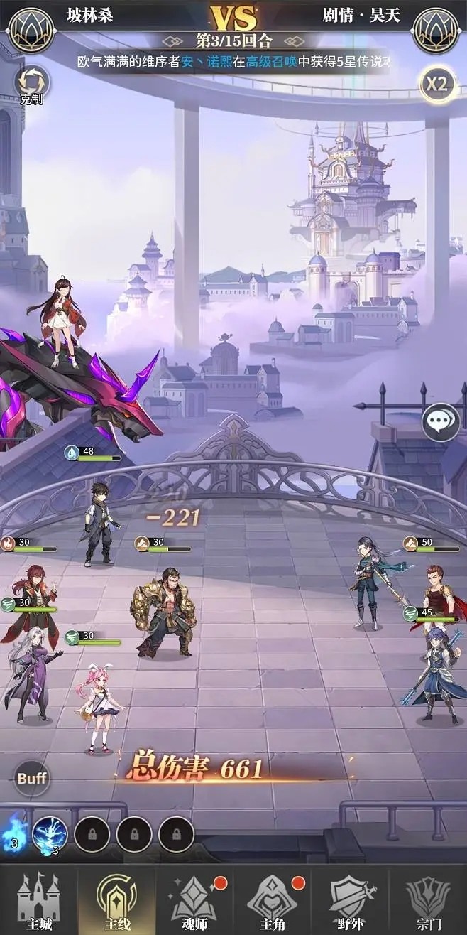 斗罗大陆为什么是满魂力还分等级3