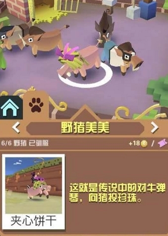 疯狂动物园快速完成任务怎么做1