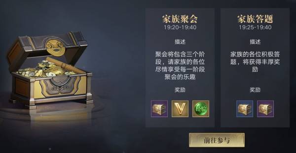 新盗墓笔记家族怎么升级1