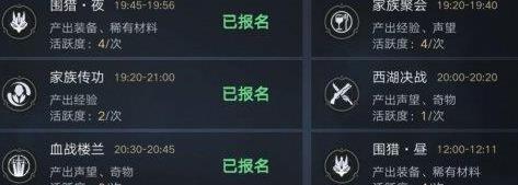 新盗墓笔记家族怎么升级2