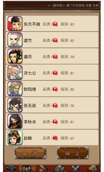 大掌门哪个组合好1