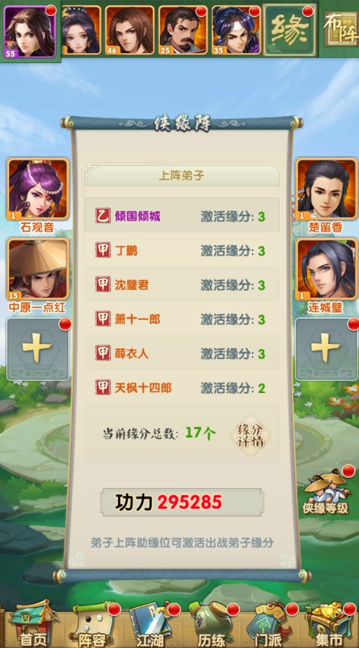 大掌门哪个组合好2