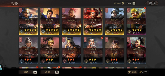 三国志战略版怎么无伤打四级地2