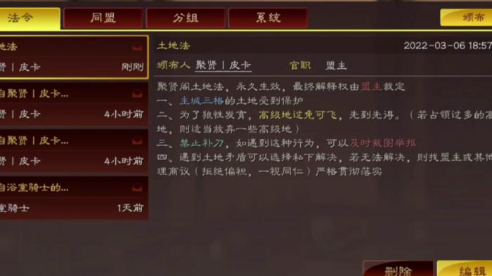三国志战略版怎么无伤打四级地3