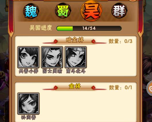 少年三国志蜀国最新暗金将阵容3