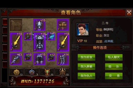 全民奇迹升级攻略是什么3