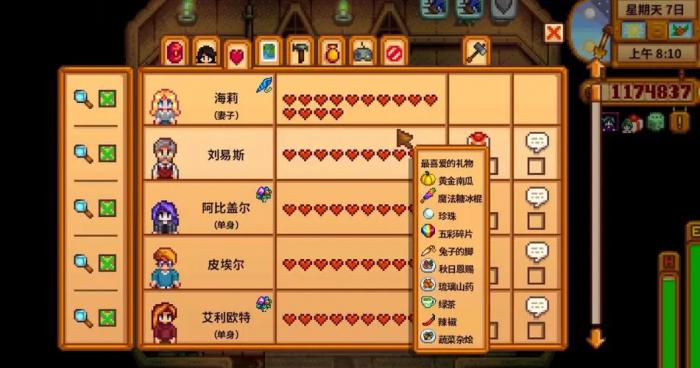 星露谷物语新手前期要做些什么2