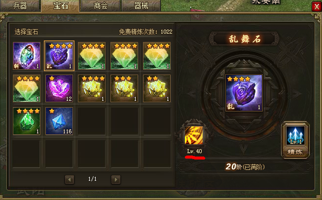 攻城掠地晶石怎么获得最省钱2