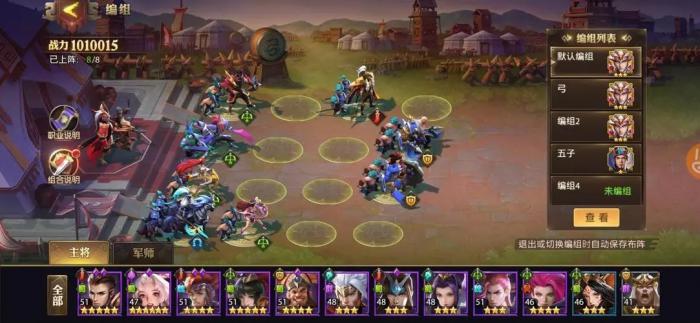 少年三国志手游阵容下人怎么玩1