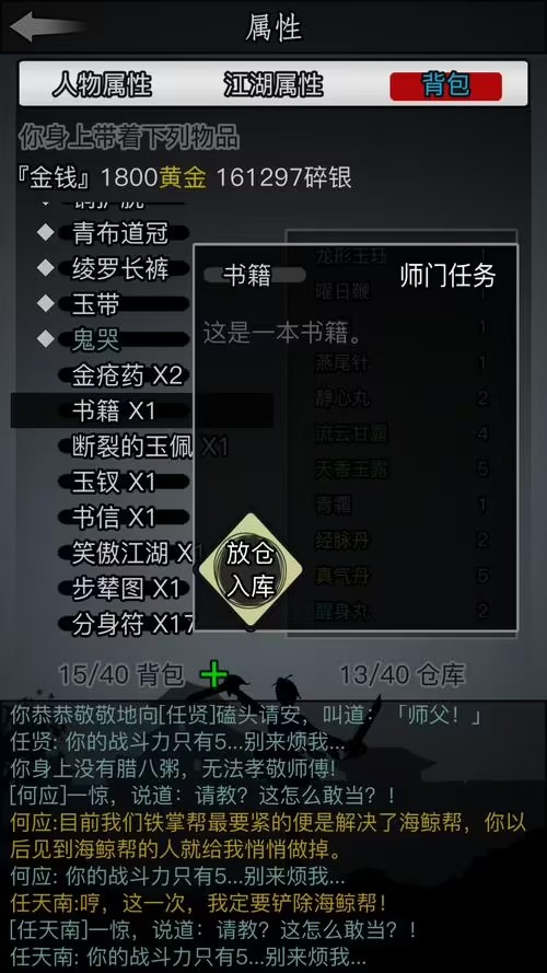 放置江湖适合0转的门派有哪些2