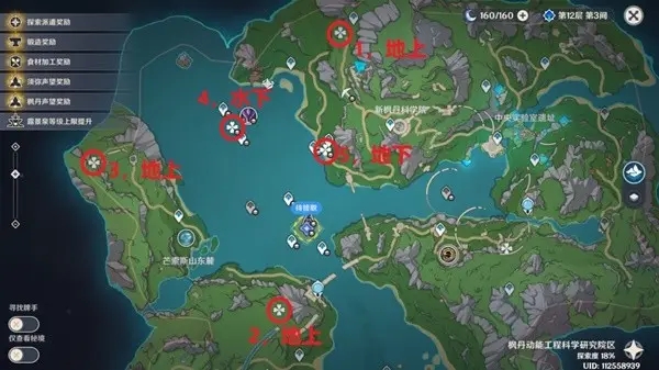 原神元能构装体哪里多2