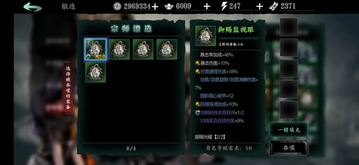 影之刃3玉镯子任务怎么完成1