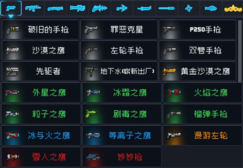 元气骑士有哪些鹰类武器1