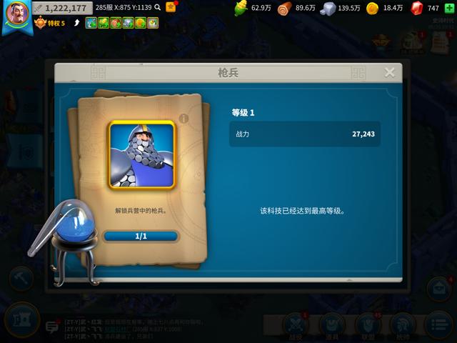 万国觉醒新手平民步兵怎么玩1