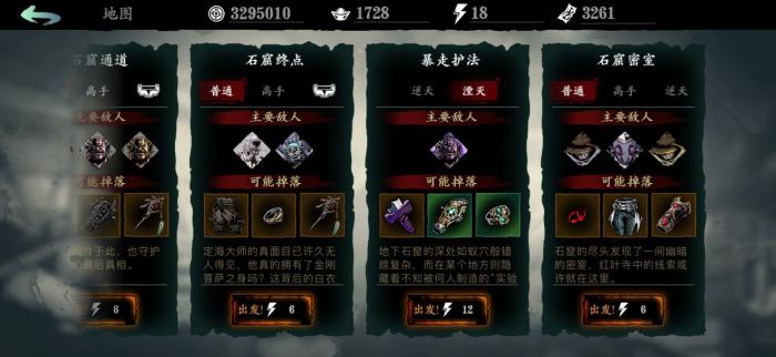 影之刃3悟性怎么提升2