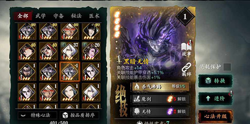 影之刃3悟性怎么提升3