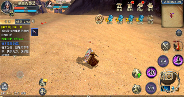 卧虎藏龙野外怎么pk1