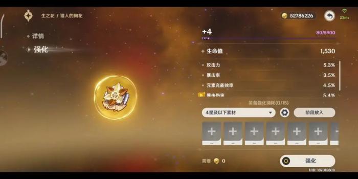 原神怎么得到金色圣遗物3