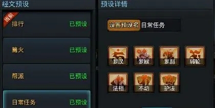 乱斗西游经文怎么选2