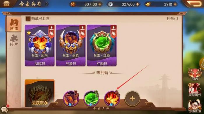 少年三国志里面蒙括怎么合成2