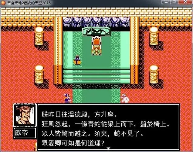 吞食天地2孟德新书的作用是什么3