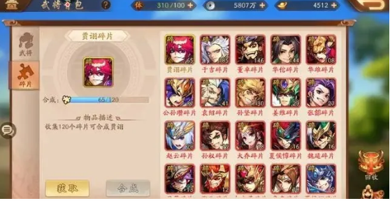 少年三国志2群雄武将阵容怎么培养3