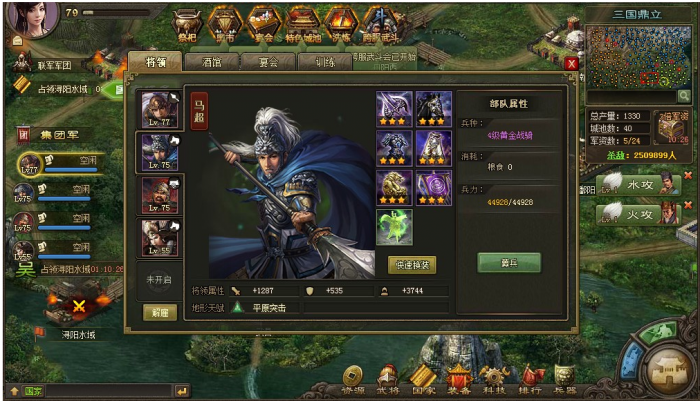 攻城掠地马超装怎么洗练3