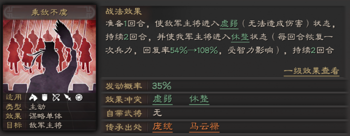 三国志战略版社稷弓怕什么3