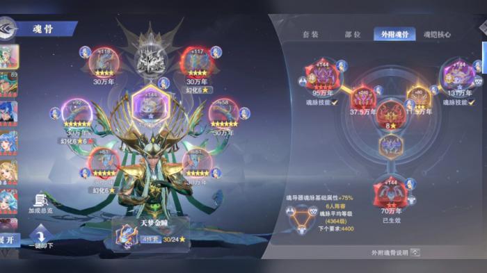 斗罗大陆魂师对决最新阵容怎么搭配2