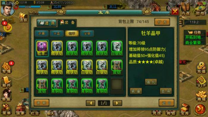 帝王三国怎么加点1