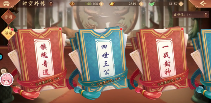 少年三国志2时空怎么打的1