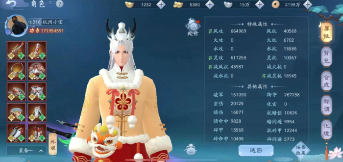 新笑傲江湖游园惊梦奇遇怎么完成1