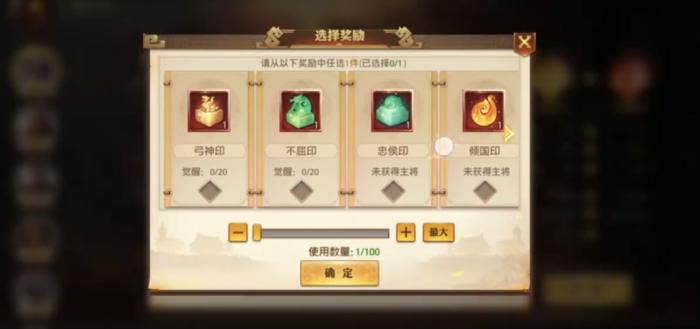 少年三国志零弓神印在哪1