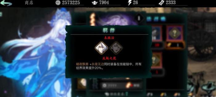 影之刃3绝影技能心法应该怎么搭配1