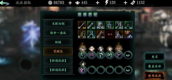 影之刃3绝影技能心法应该怎么搭配2