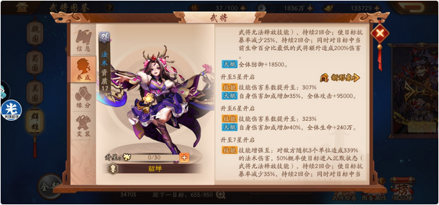 少年三国志2群雄阵容推荐玩什么2