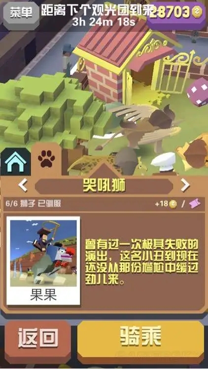 疯狂动物园的草原隐藏动物怎么抓1