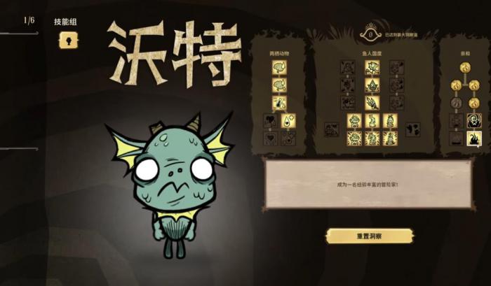 饥荒联机版沃特特殊能力是什么1