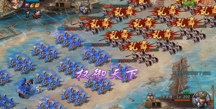 攻城掠地击败太史慈怎么打3