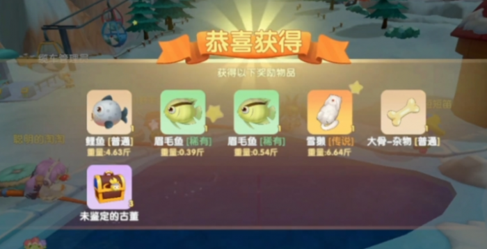 摩尔庄园水獭红萝卜鱼怎么获得3