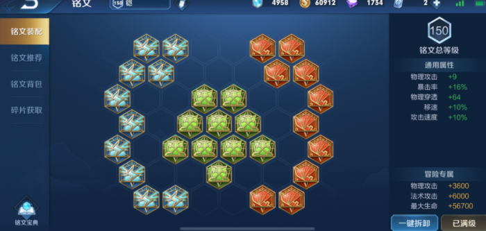 王者荣耀铠怎样出装2