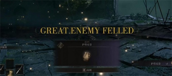 《艾尔登法环》护符皮袋获取方法2