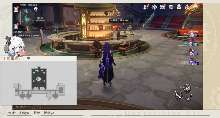 《崩坏星穹铁道》冒险任务退房攻略6